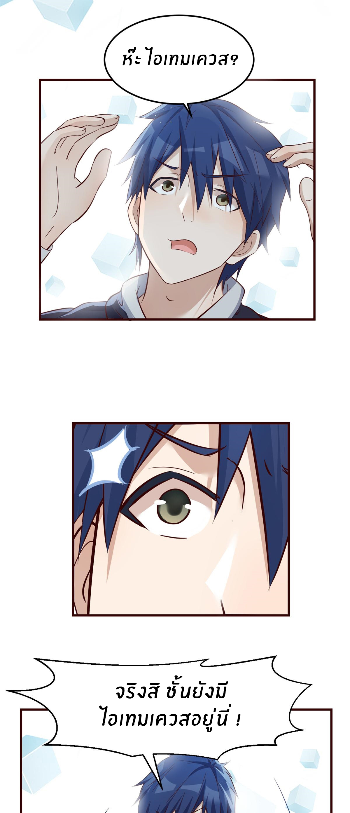 พี่สาวอยากเล่นคุณ ตอนที่ 23 หน้า 5