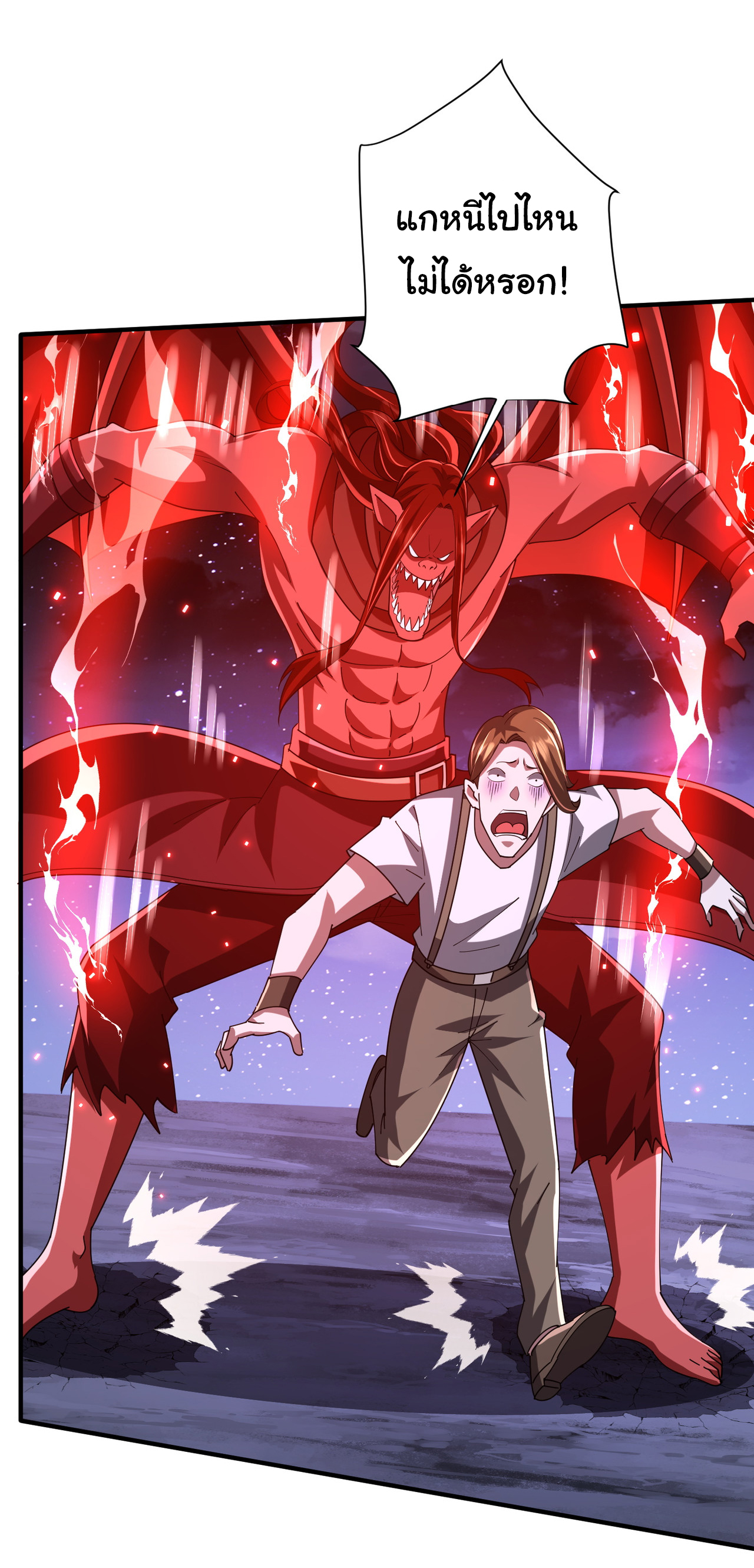 Start with trillions of coins ตอนที่ 77 หน้า 31