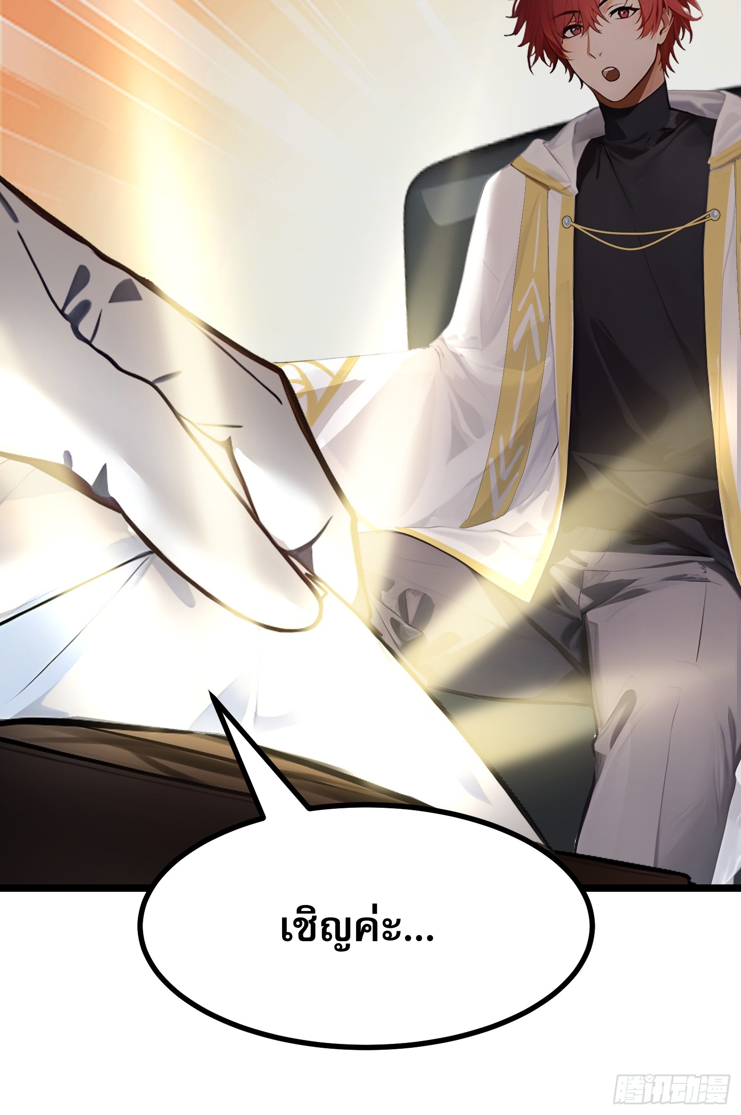 เปลี่ยนอาชีพเหมือนกันแต่สกิลของผมดันเป็นเวทย์ต้องห้ามทั้งหมด ตอนที่ 7 หน้า 17