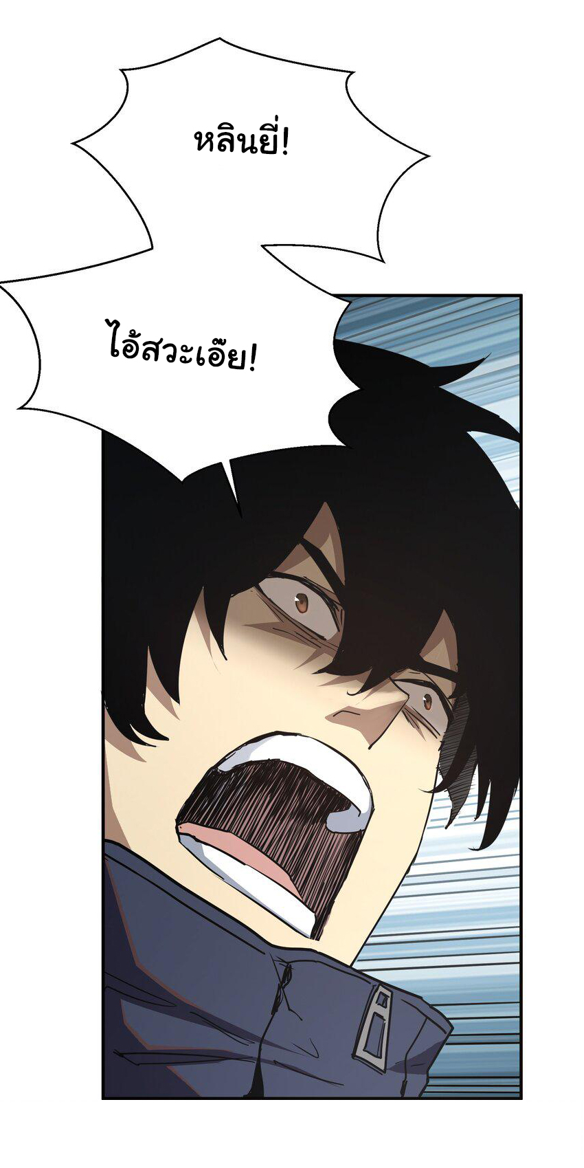 กลับมาเกิดใหม่ในยุคก่อนวันสิ้นโลก! ตอนที่ 9 หน้า 34