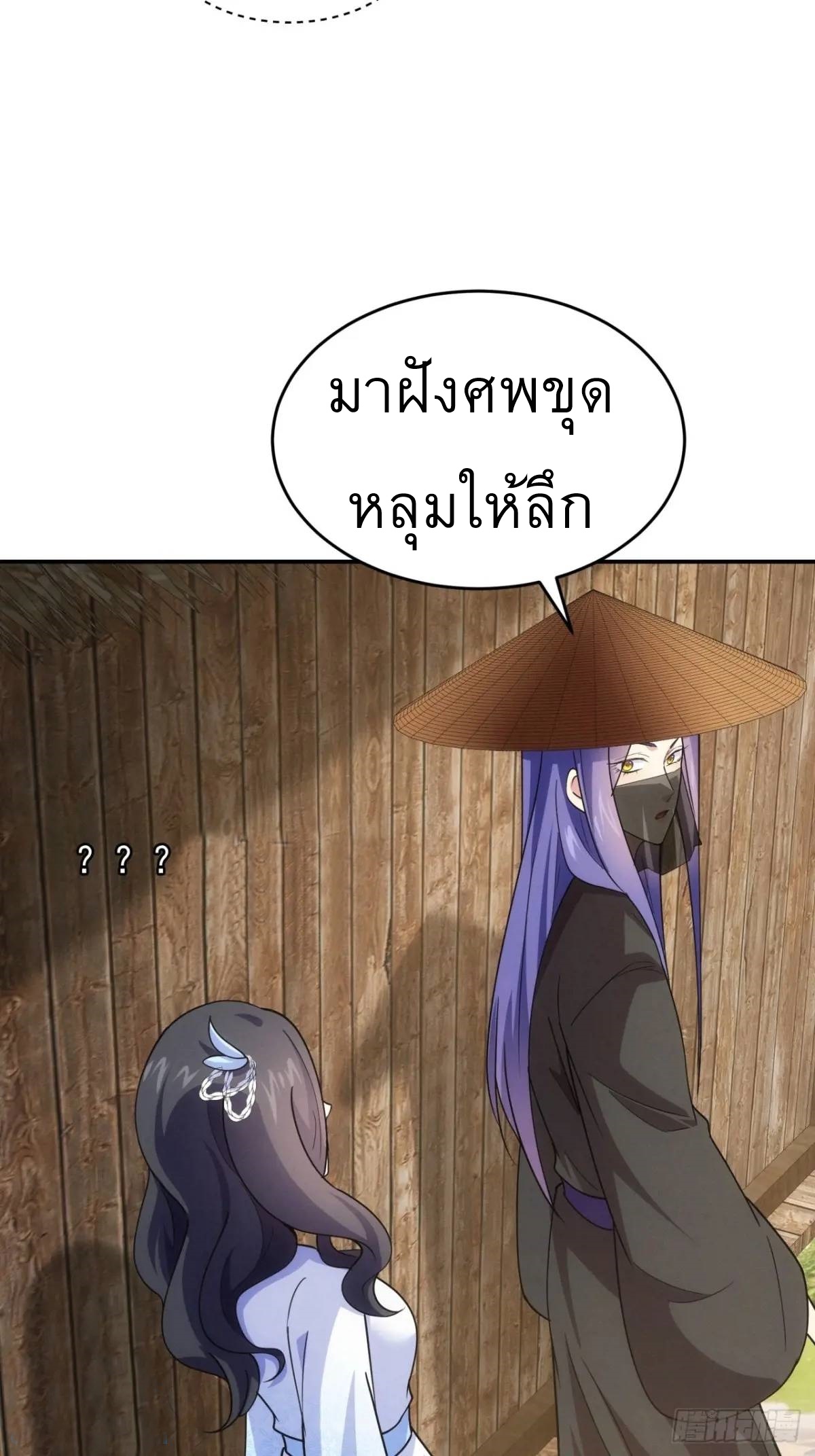 ข้าจะกำหนดชะตาตัวเอง ทันจีน ตอนที่ 230 หน้า 11