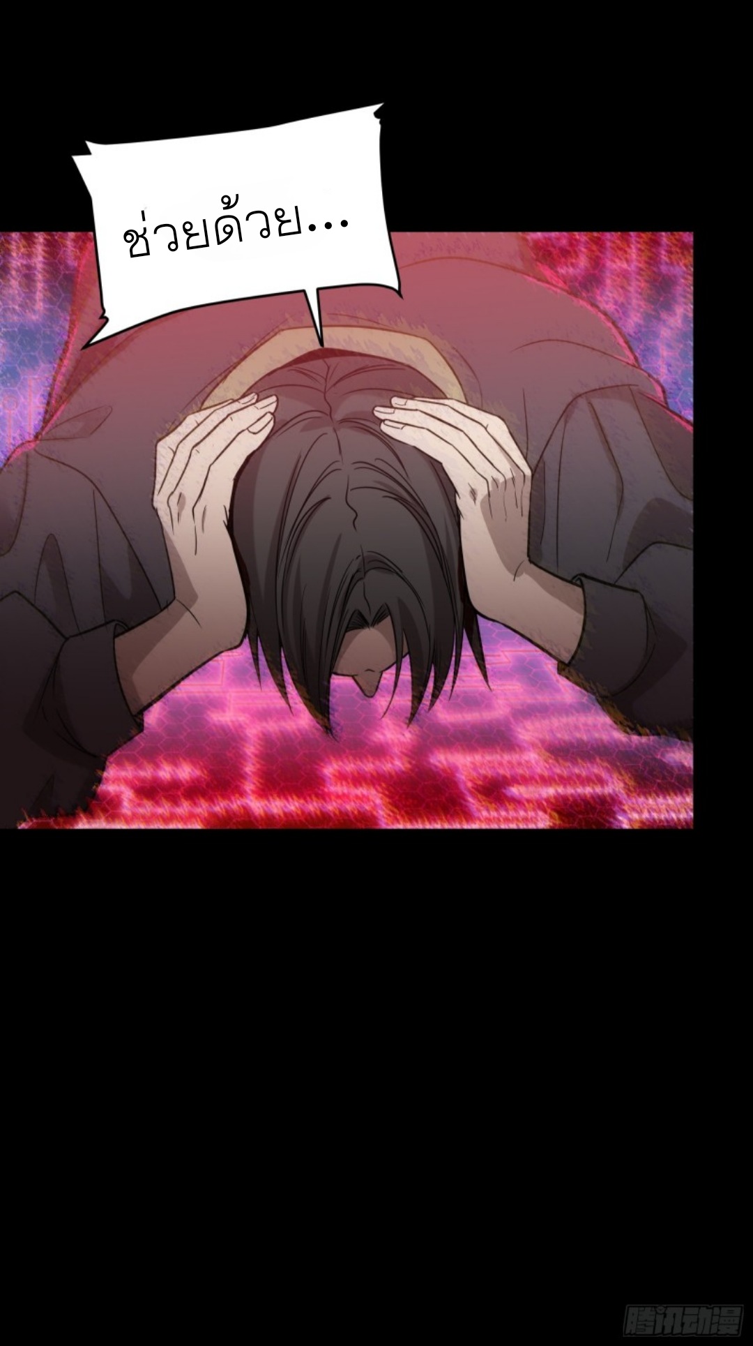 Legend of Star Genera ชนจีน ตอนที่ 80 หน้า 21