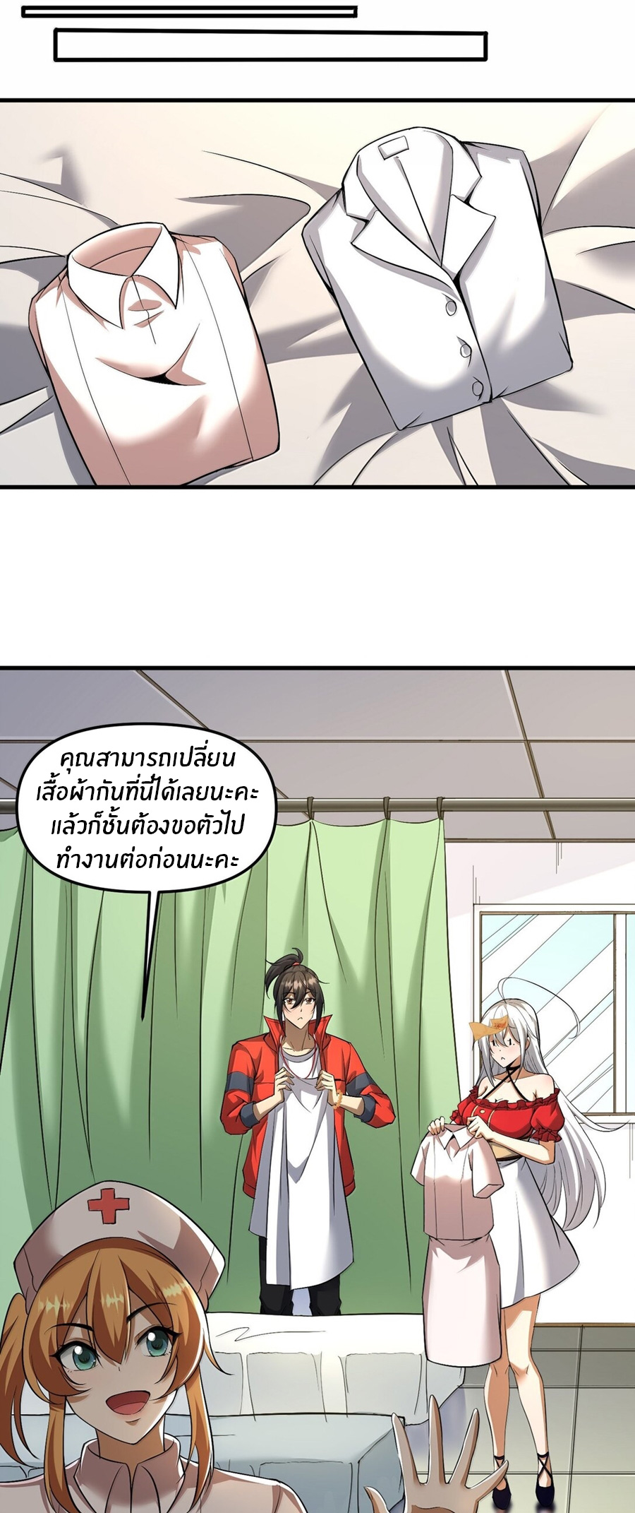 During the live broadcast, I proposed to the female ghost - she really agreed?! ตอนที่ 58 หน้า 23