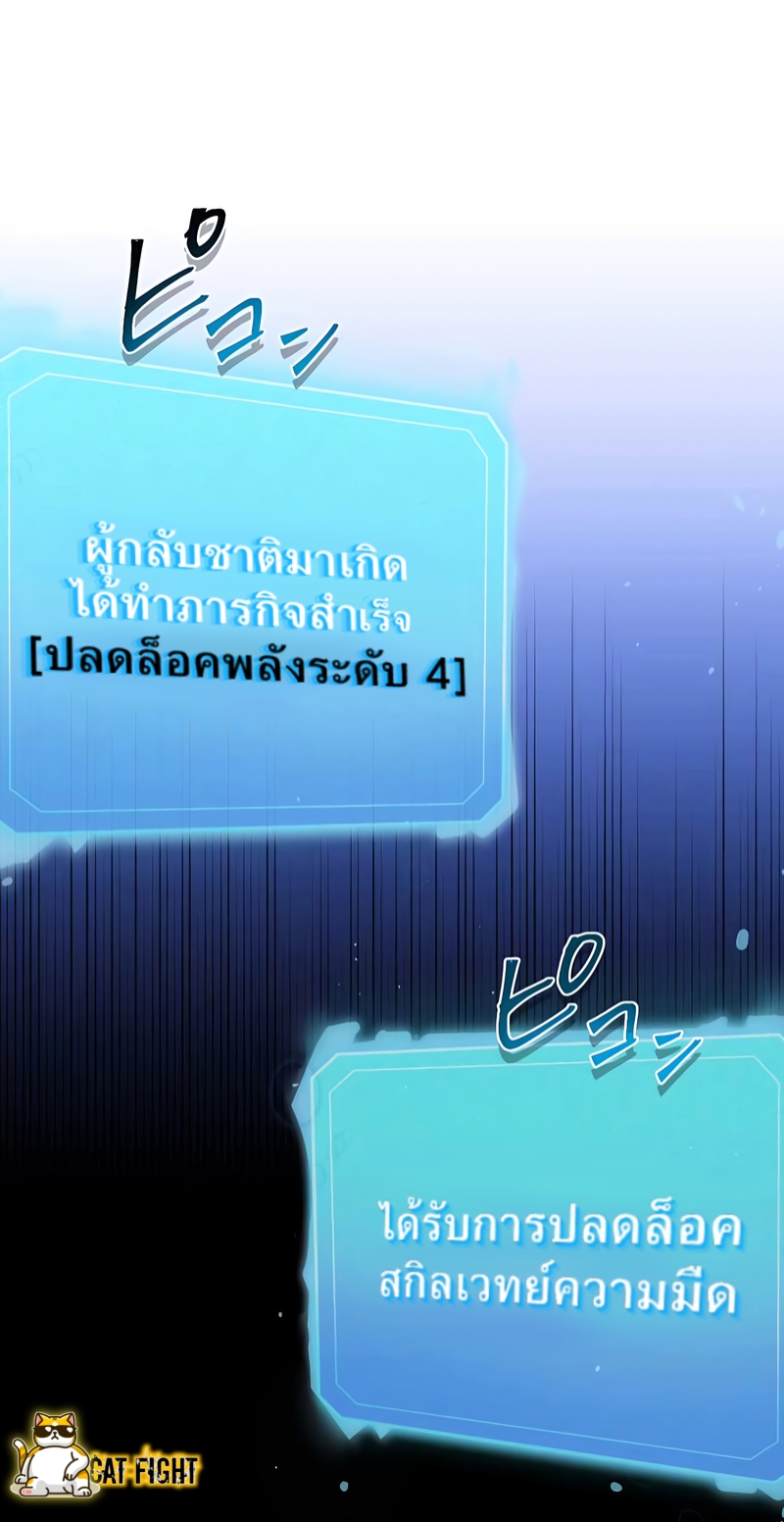 ฉันกลับชาติมาเกิดใหม่เป็นก็อบลินระดับ SSS ตอนที่ 18 หน้า 52