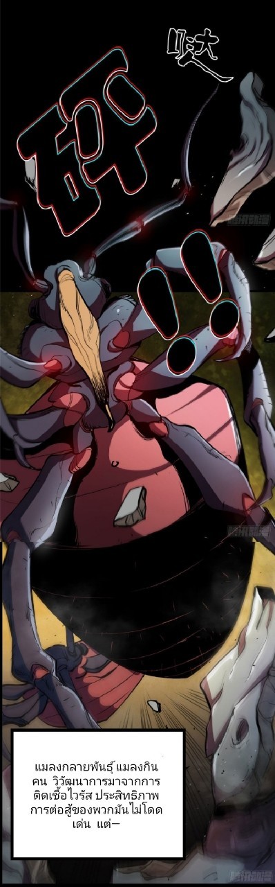 รูเล็ตเวิลด์ สุ่มไอเทมเอาชีวิตรอด ตอนที่ 5 หน้า 32