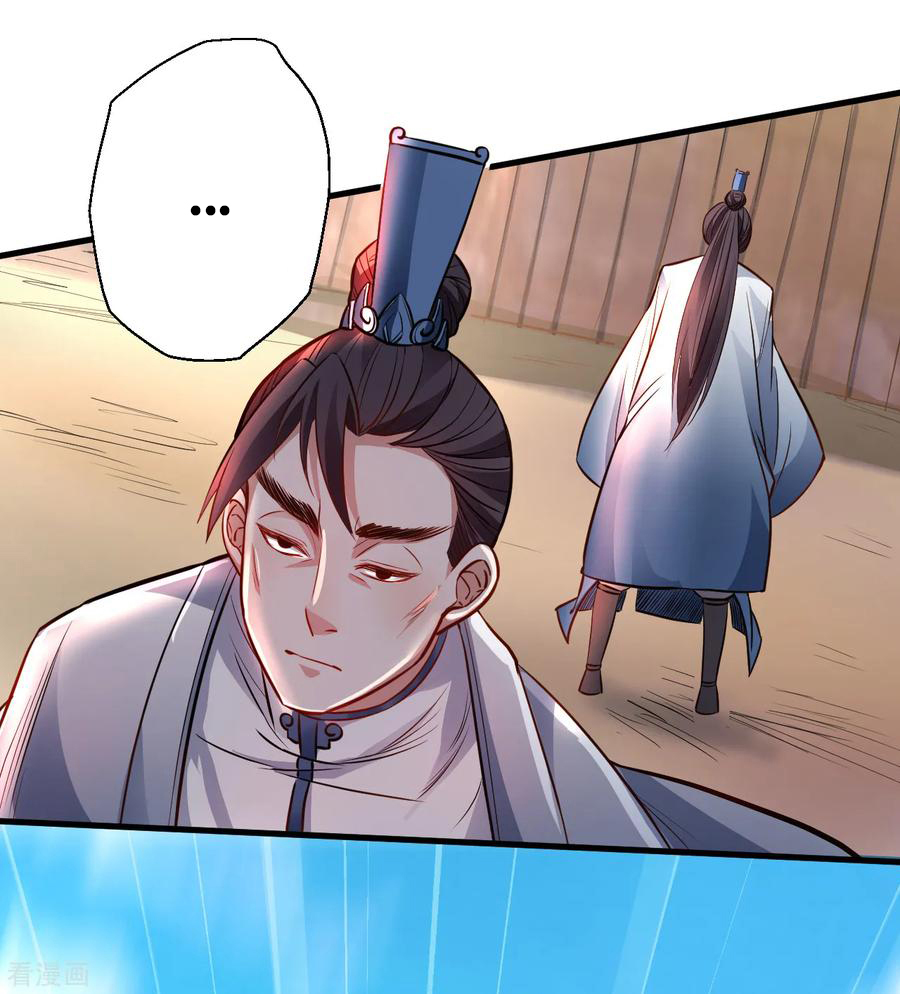 The Strongest Golden Kidney System ตอนที่ 16 หน้า 6