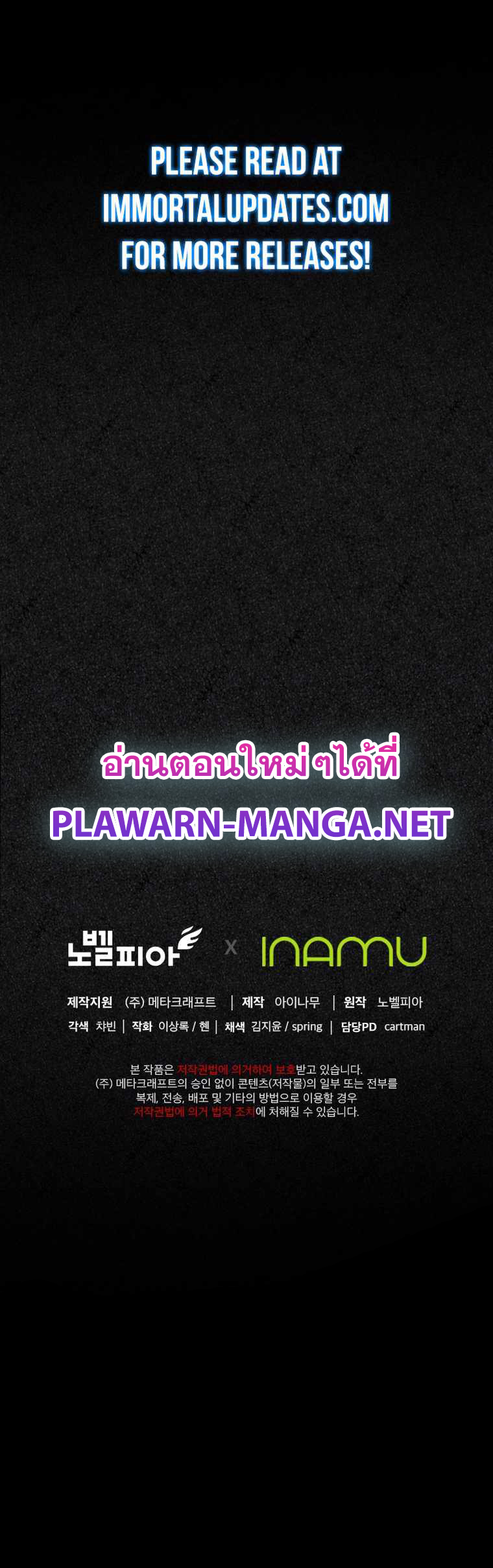 ฉันกลายเป็นสัตว์ประหลาดต่างดาวที่เติบโตได้ ตอนที่ 7 หน้า 50