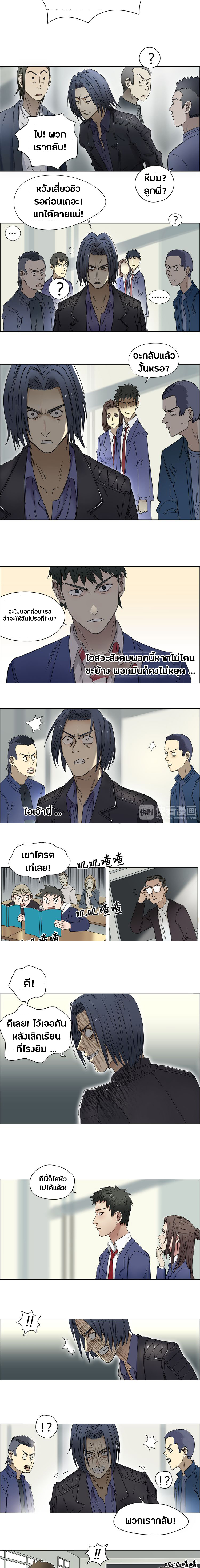 Super Cube ตอนที่ 8 หน้า 4