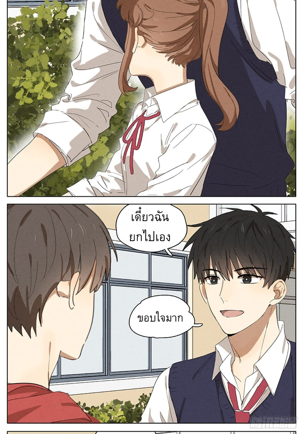 Secret love แอบรัก ตอนที่ 21 หน้า 15