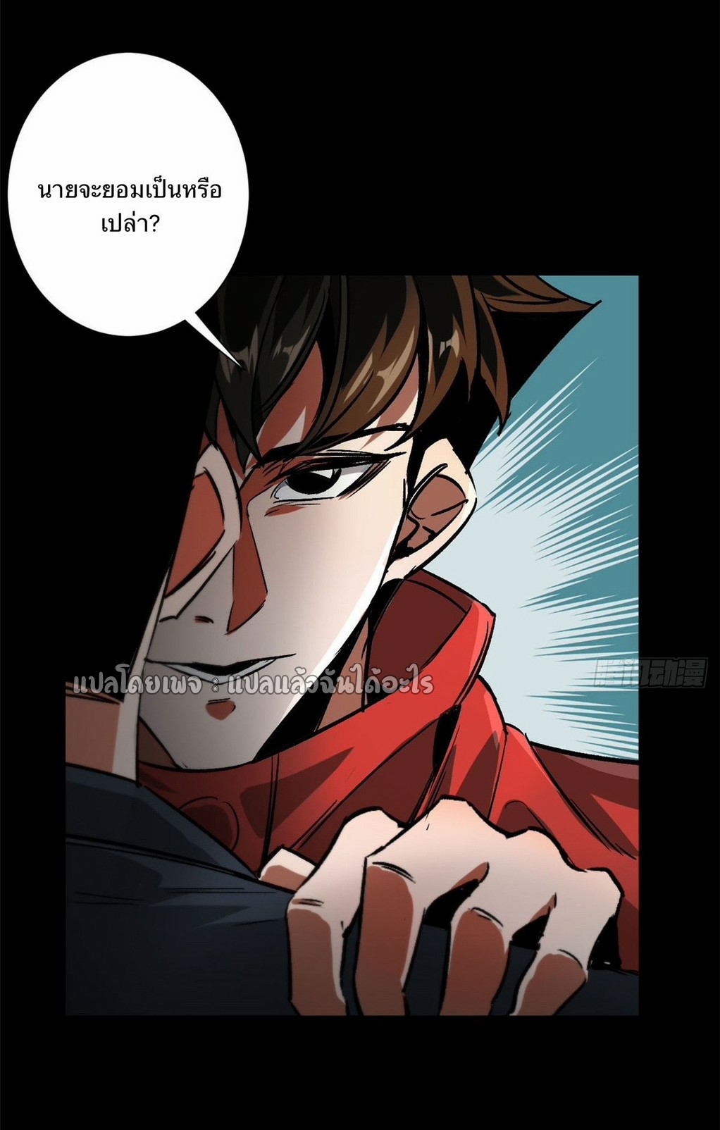 รูเล็ตเวิลด์ สุ่มไอเทมเอาชีวิตรอด ตอนที่ 97 หน้า 16