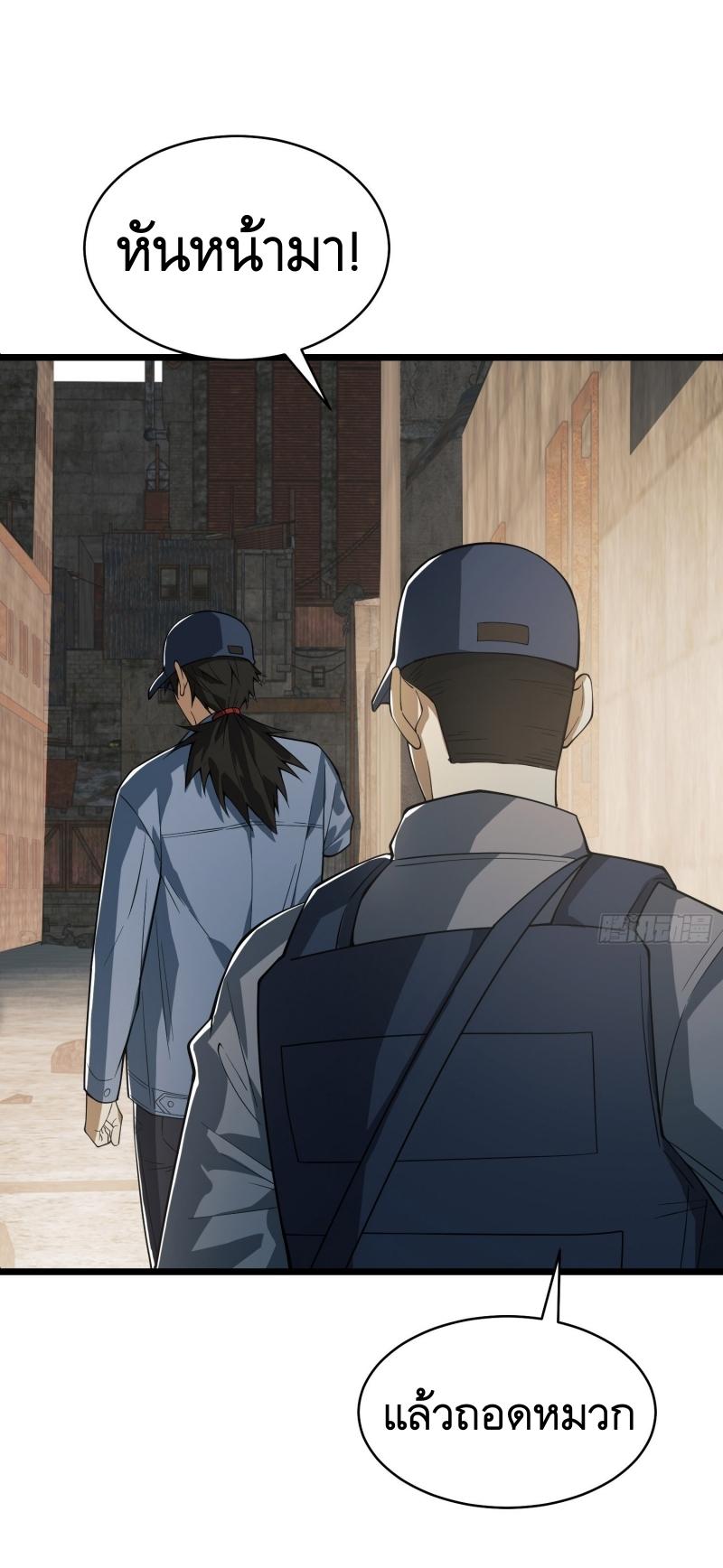 THE FIRST ORDER ตอนที่ 234 หน้า 79