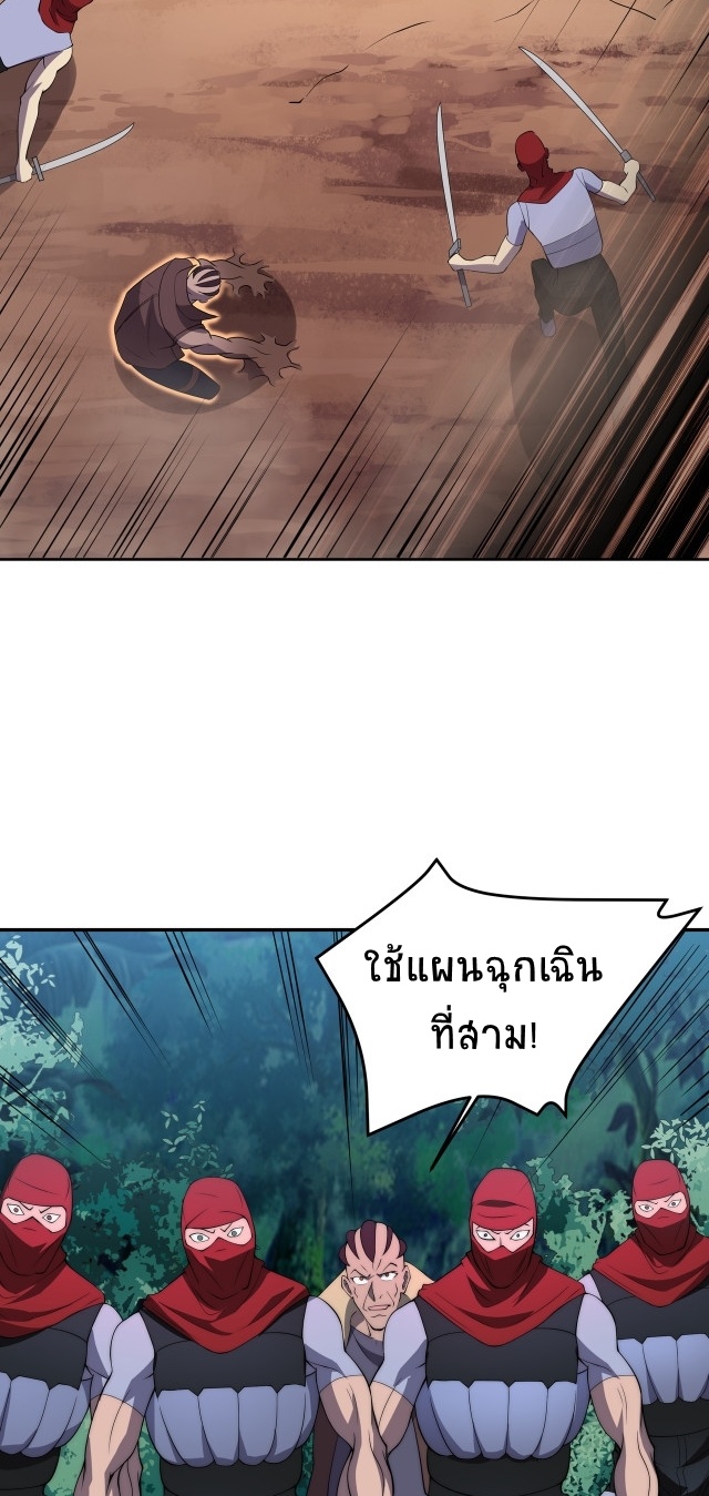 ยุคสมัยแห่งยีน ตอนที่ 10 หน้า 38