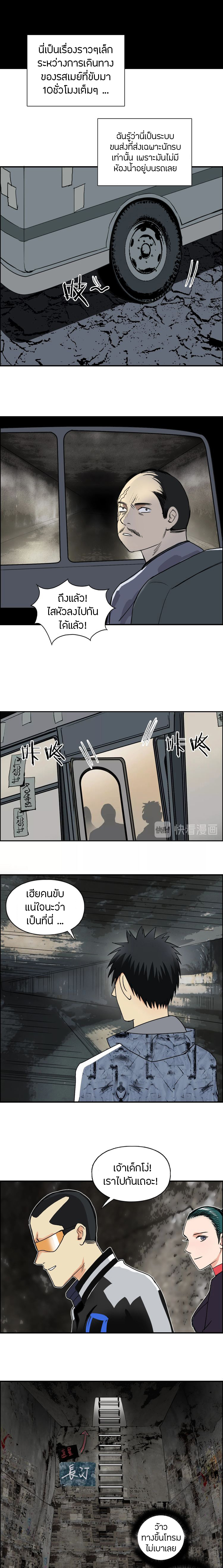 Super Cube ตอนที่ 115 หน้า 13