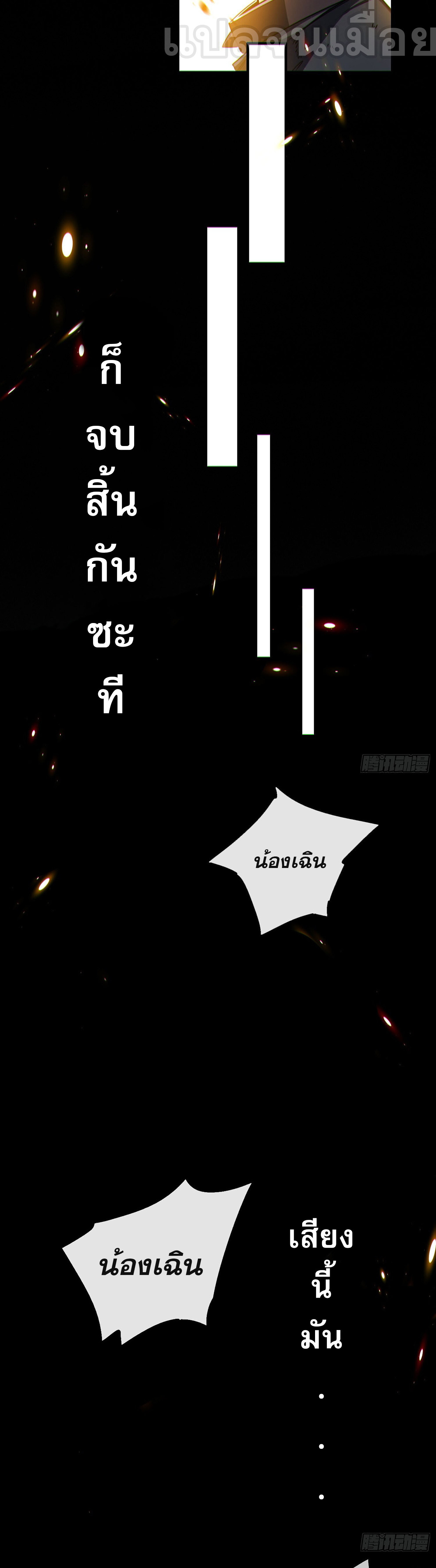 ผู้เล่นโคลสเบต้าไร้พ่ายในวันสิ้นโลก ตอนที่ 1 หน้า 21