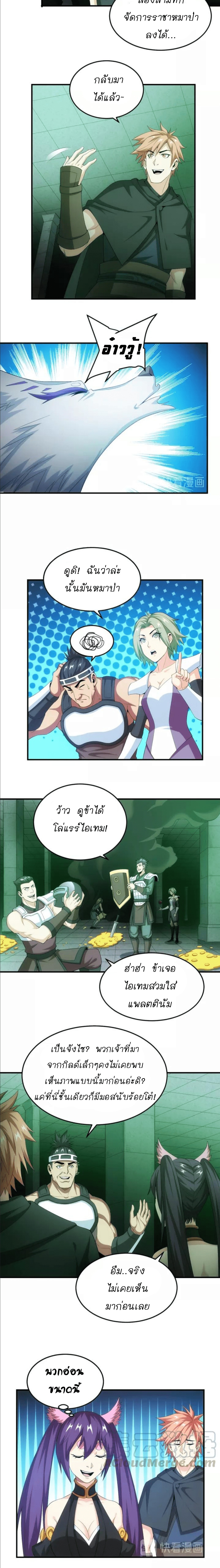 [ชนจีน] เมื่อผมต้องเติมเกม 30,000 ล้านดอลลาร์ ตอนที่ 153 หน้า 8