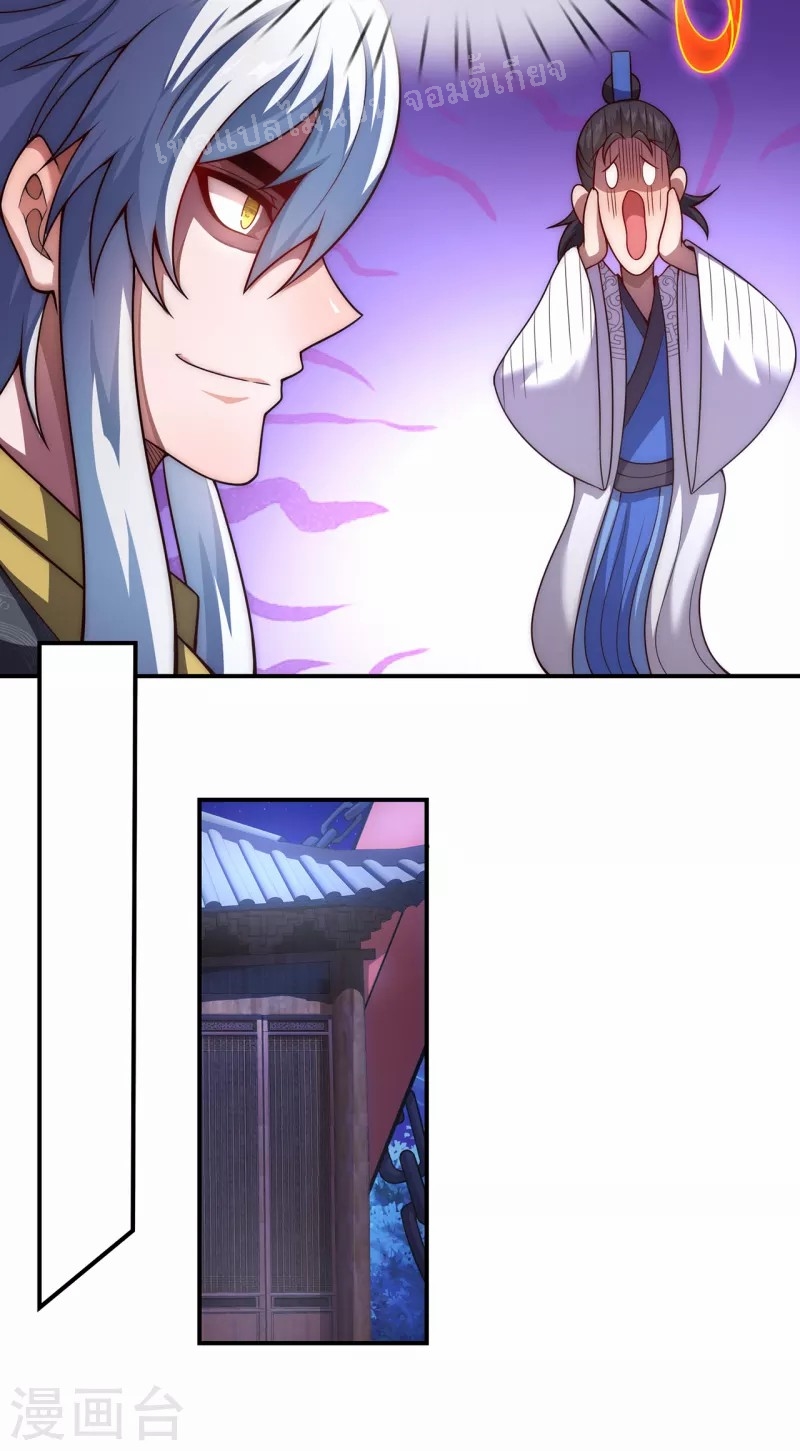 การกลับมาของเทพอสูร ตอนที่ 17 หน้า 29