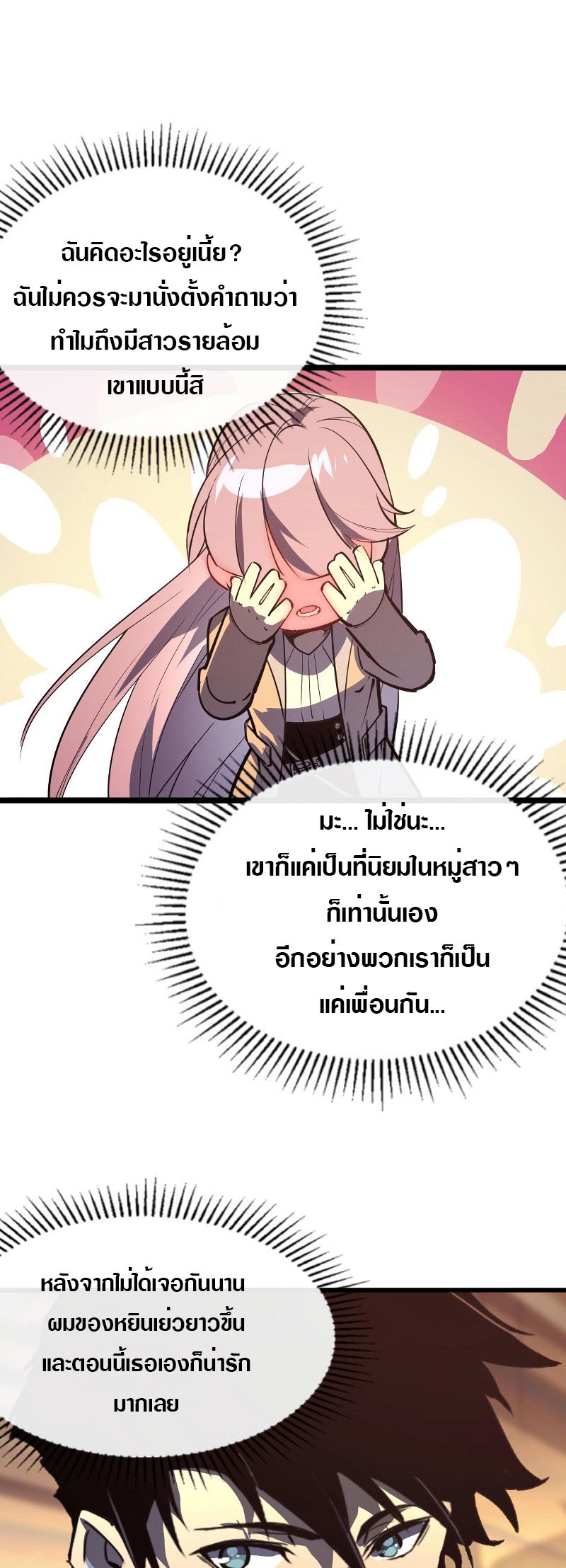 Rise From The Rubble |  เศษซากวันสิ้นโลก ตอนที่ 100 หน้า 22