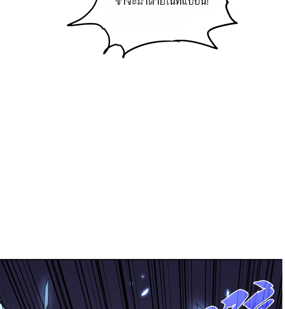 Rise of The Cheat User ตอนที่ 7 หน้า 123