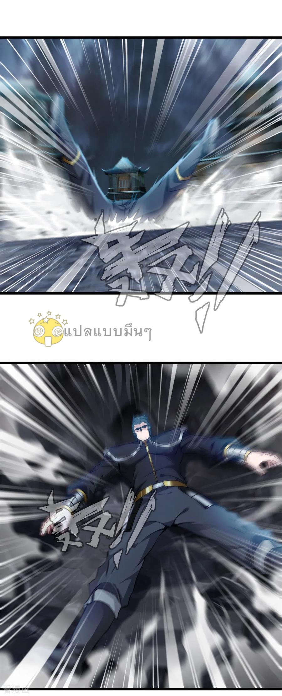 ปรมาจารย์ที่แข็งแกร่งที่สุด ตอนที่ 56 หน้า 16