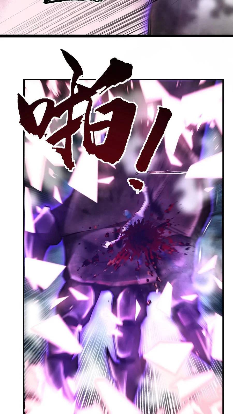 I Accidentally Became Invincible While Studying With My Sister ตอนที่ 3 หน้า 8