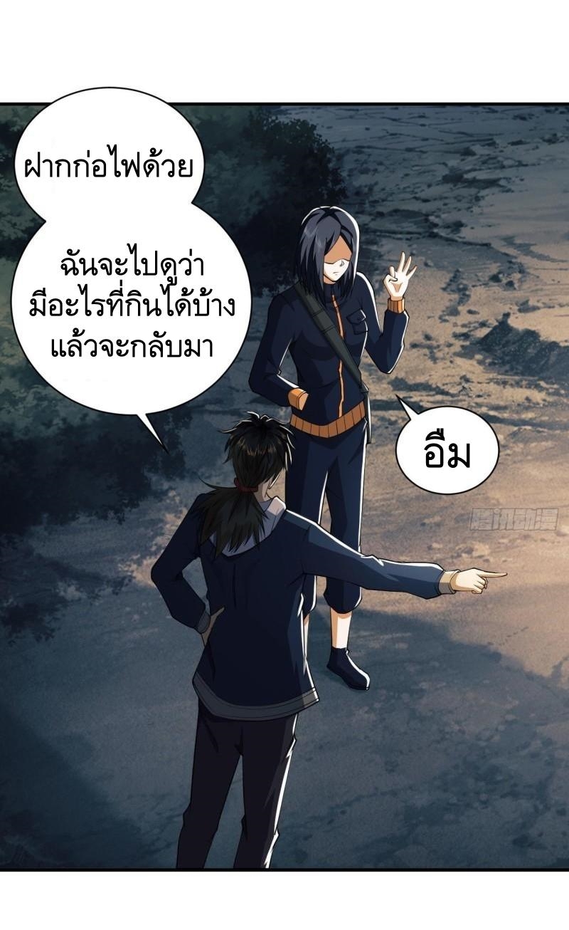 THE FIRST ORDER ตอนที่ 164 หน้า 8