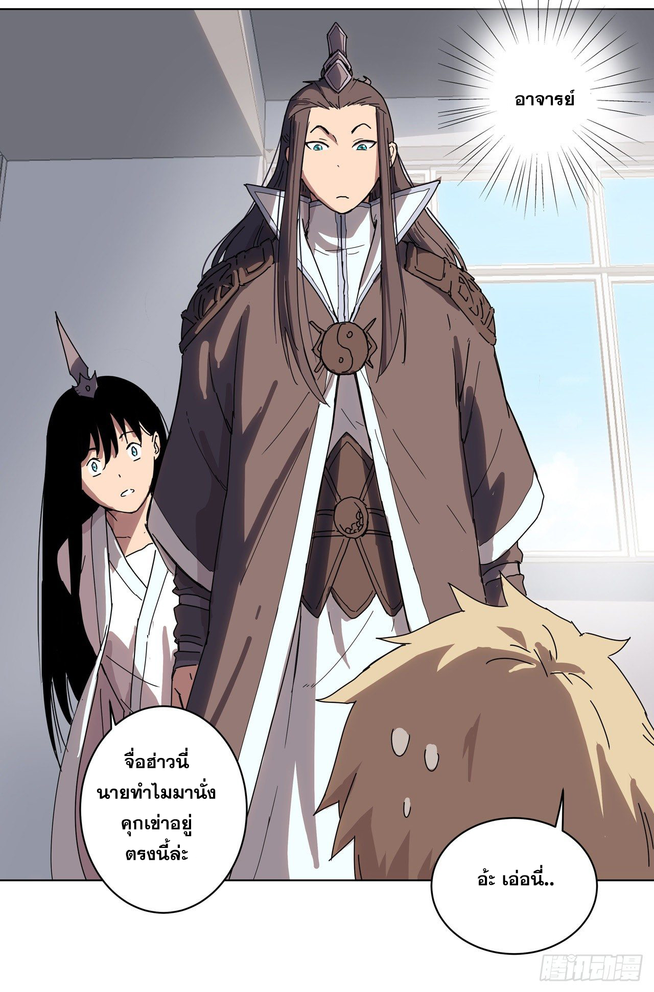 Cultivator vs Superhero (ทันจีน) ตอนที่ 20 หน้า 20