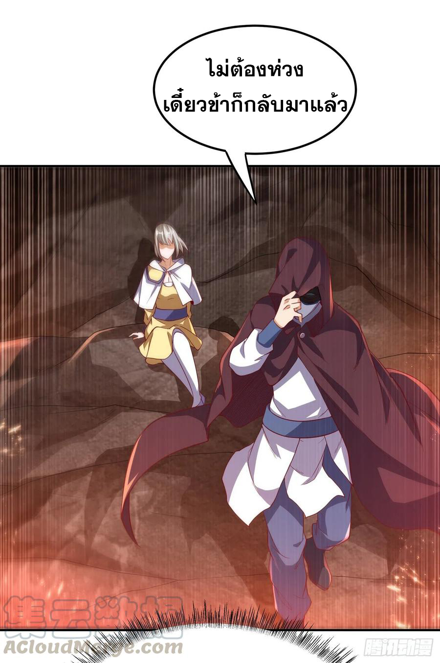 Wu ni ตอนที่ 105 หน้า 30