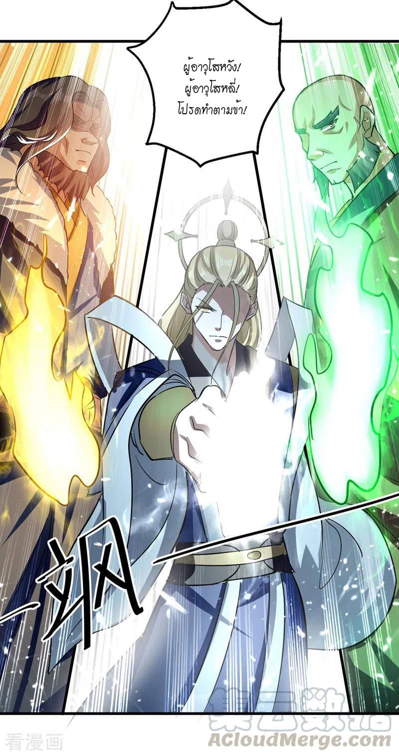 Peerless Martial Spirit ตอนที่ 49 หน้า 7