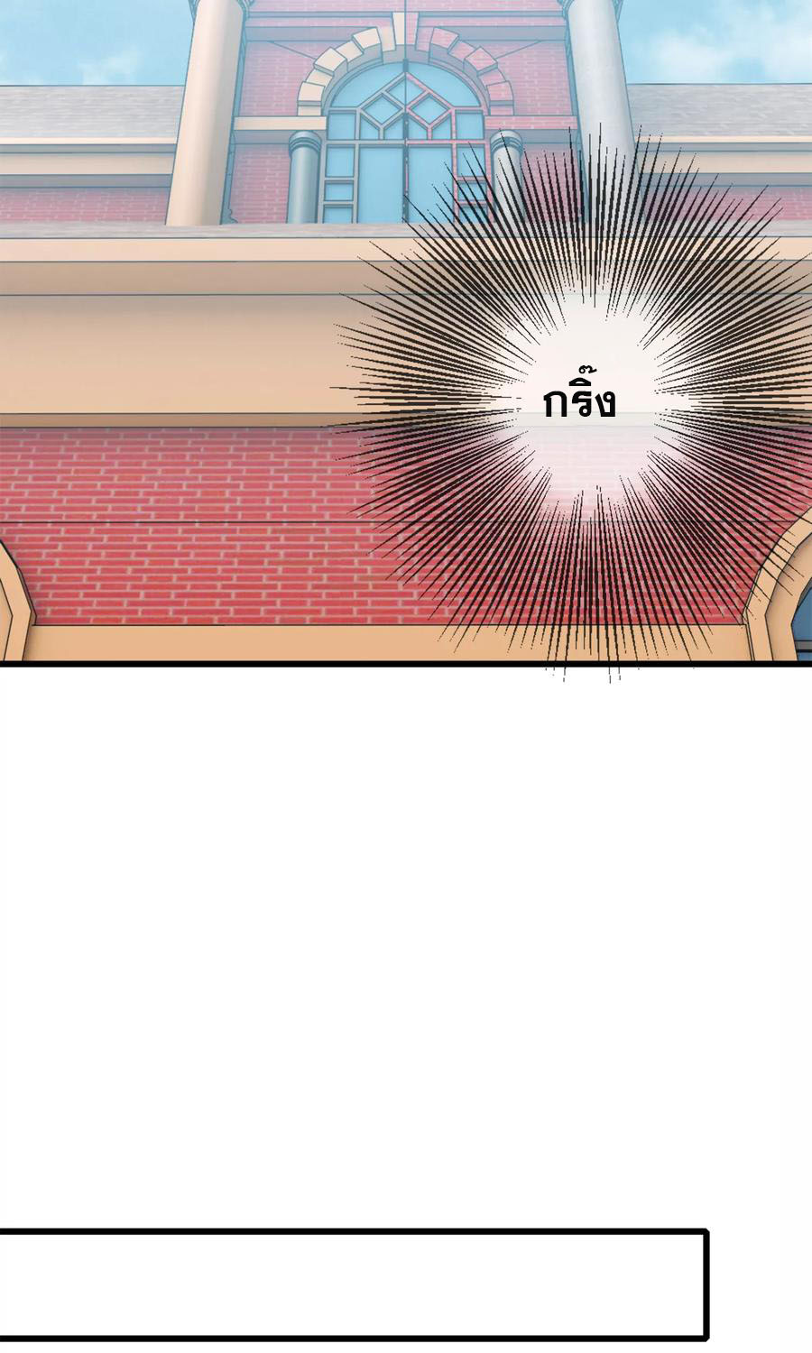 ฉันคือผู้พิทักษ์ เหล่าสาวงามในรั้วโรงเรียน ตอนที่ 2 หน้า 21