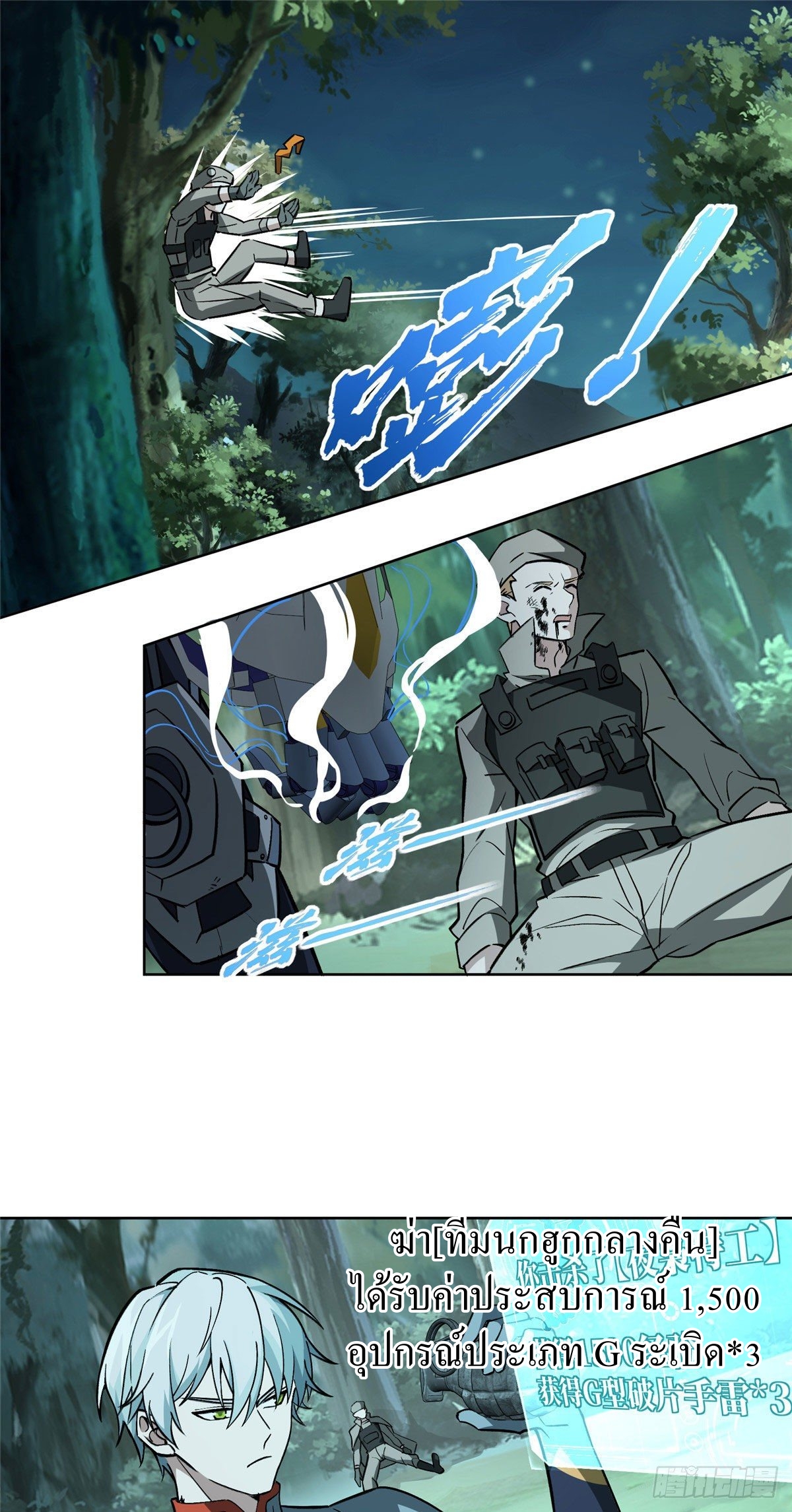 สุดยอดช่างกล ตอนที่ 10 หน้า 14