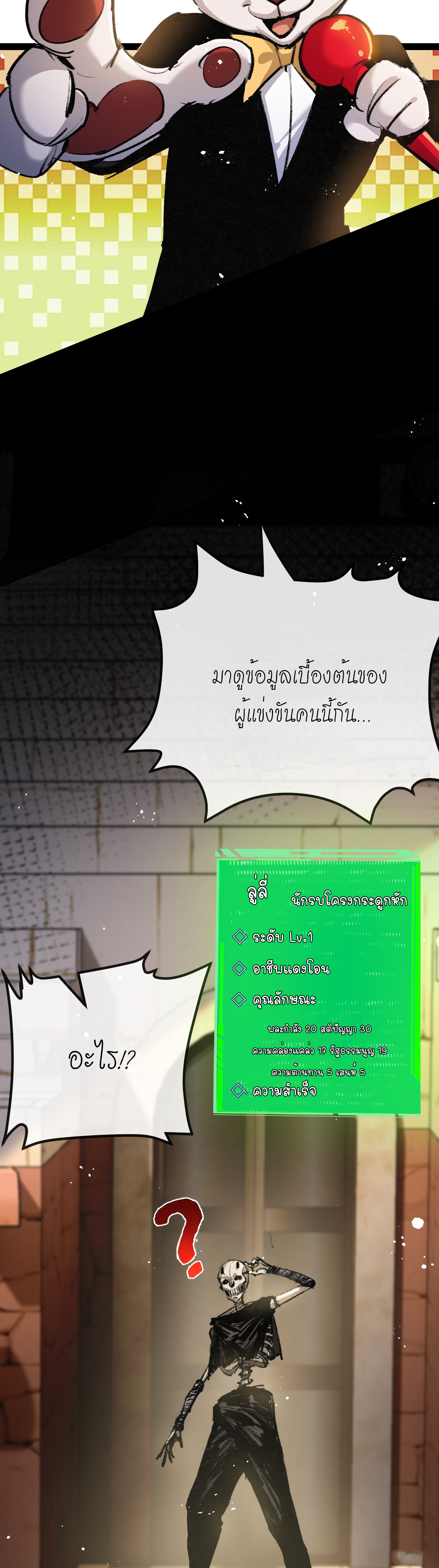 ซานเยว่ ตอนที่ 4 หน้า 3