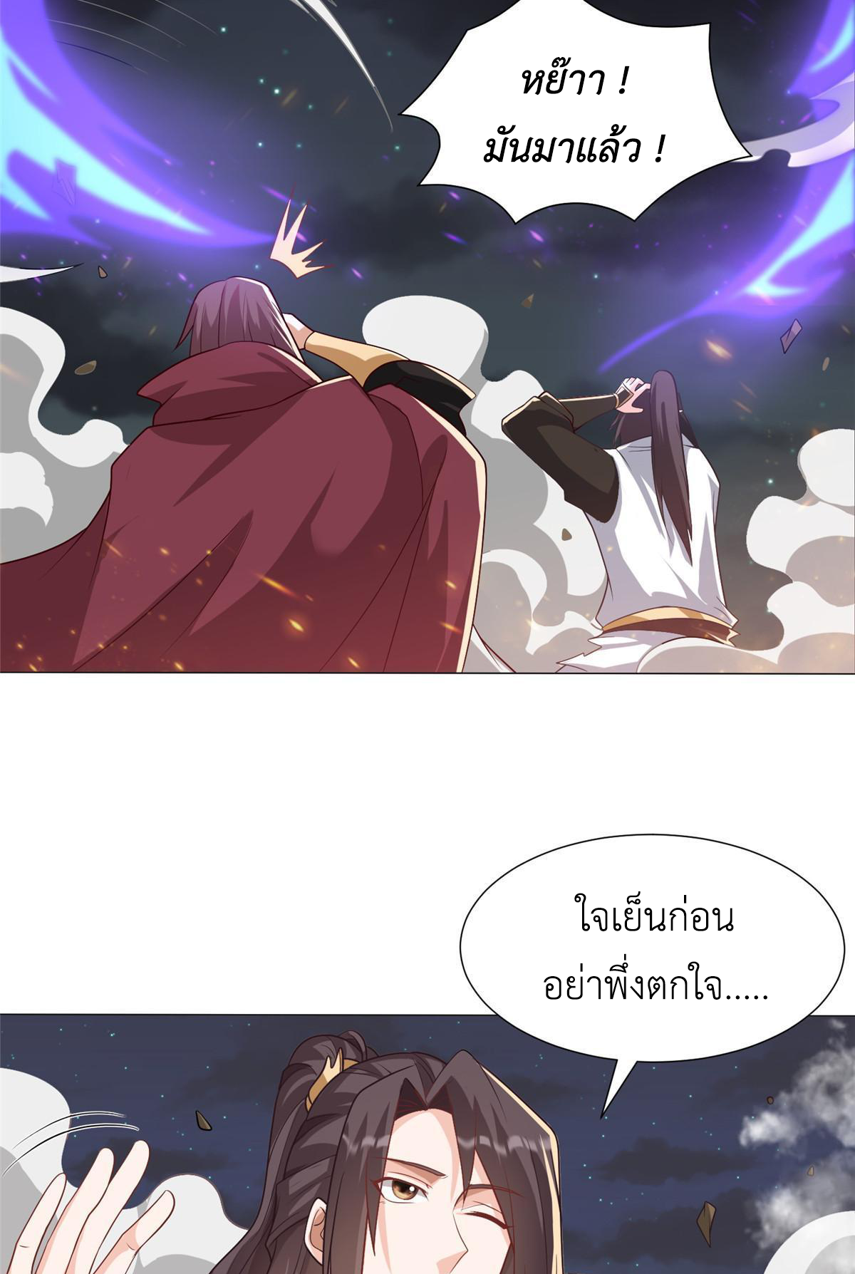(ชนจีน) Dragon Master (จูหมิง นักรบเซียนมังกร) ตอนที่ 182 หน้า 34