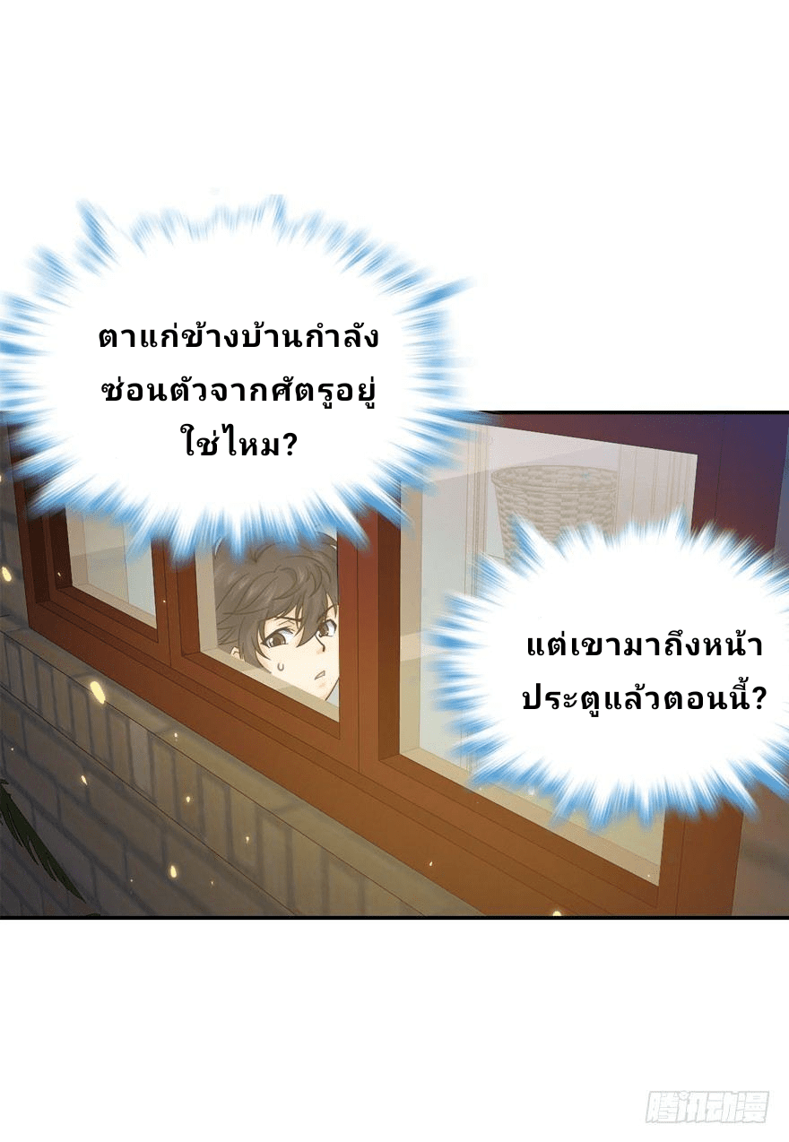 The new life of the Kuan King-ชีวิตใหม่ของราชาจอมกวน ตอนที่ 17 หน้า 32