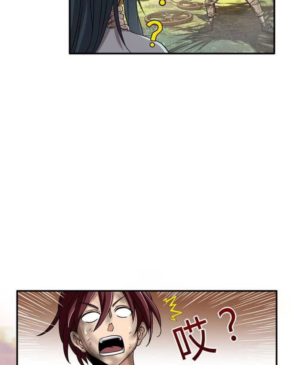 มหาสงครามพันปี ตอนที่ 2 หน้า 14