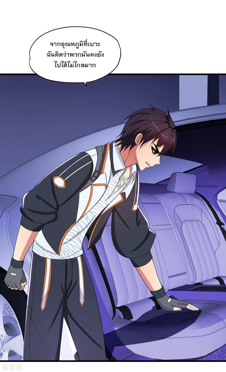 ทหารแพทย์สุดแกร่งผันตัวมาเป็นบอดี้การ์ด ตอนที่ 31 หน้า 3