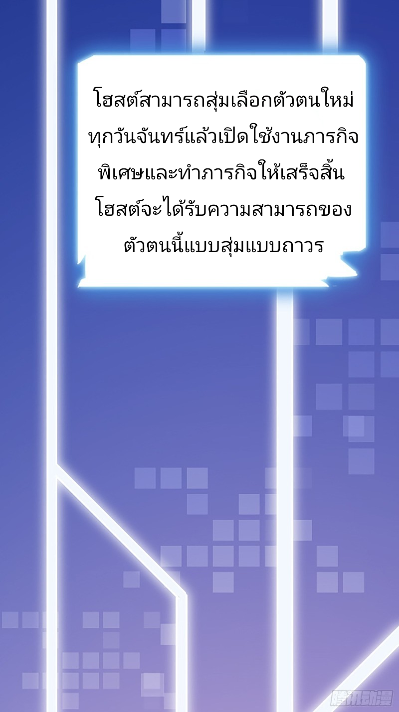 ฉันสุ่มตัวตนใหม่ทุกสัปดาห์ ตอนที่ 1 หน้า 32