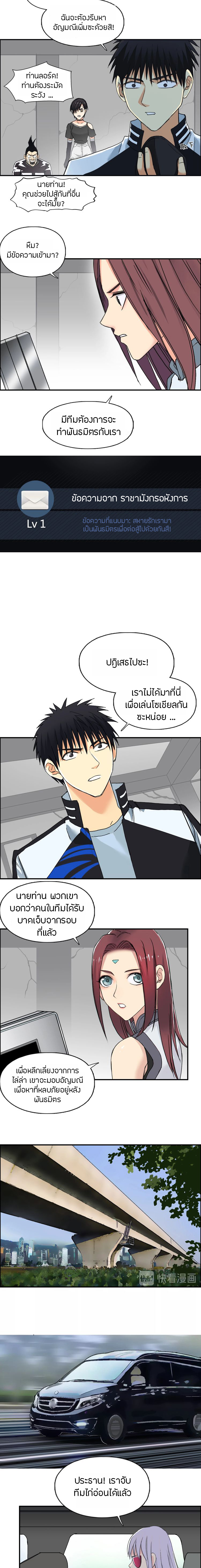 Super Cube ตอนที่ 129 หน้า 8