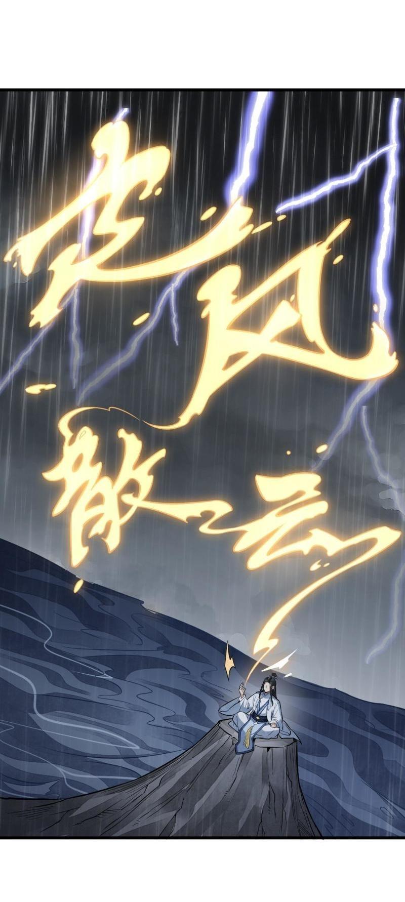 Lan Ke Qi Yuan ตอนที่ 179 หน้า 33