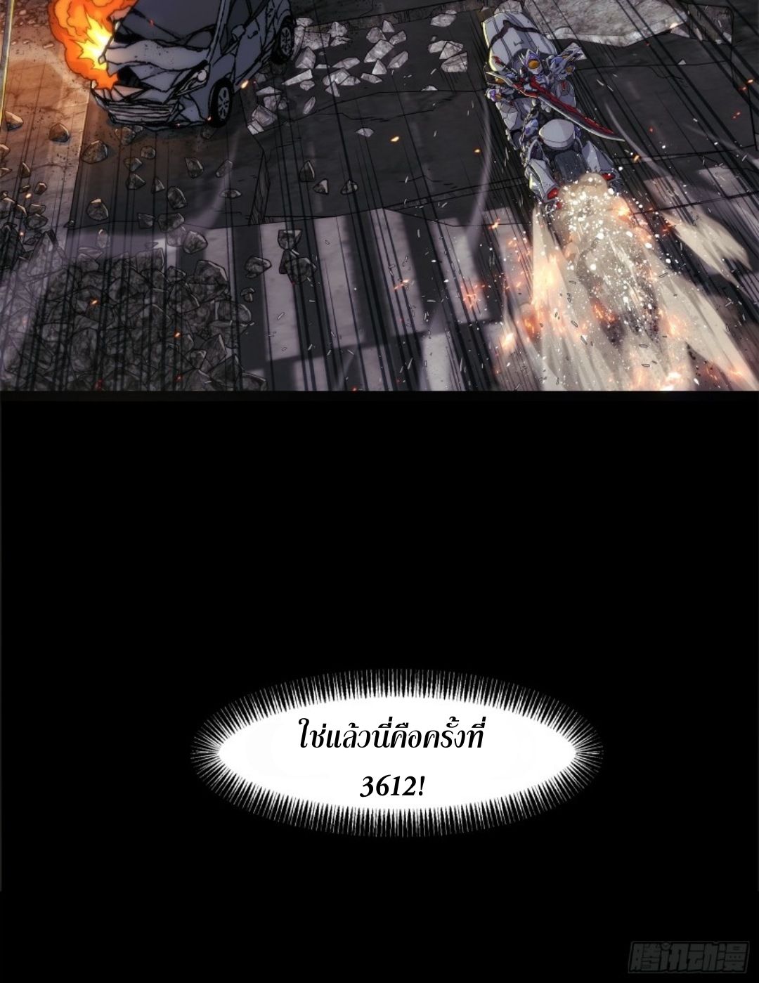 Steel Covenant ตอนที่ 1 หน้า 4