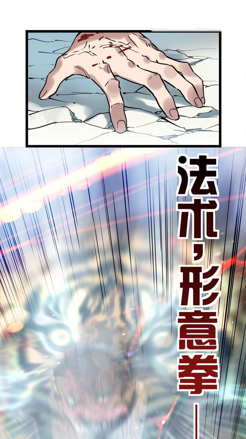 I Have a Hall of Heroic Souls ตอนที่ 15 หน้า 33