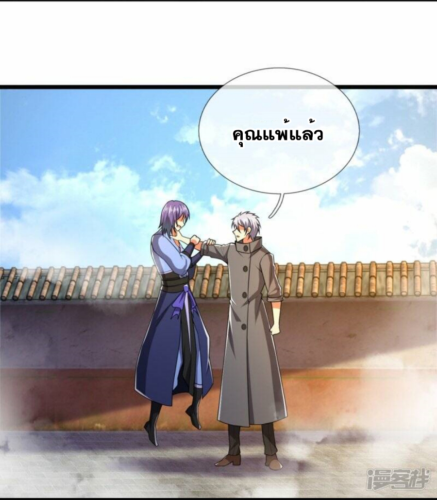 นครเซียนแห่งผู้ต่อต้านสวรรค์ ตอนที่ 215 หน้า 26