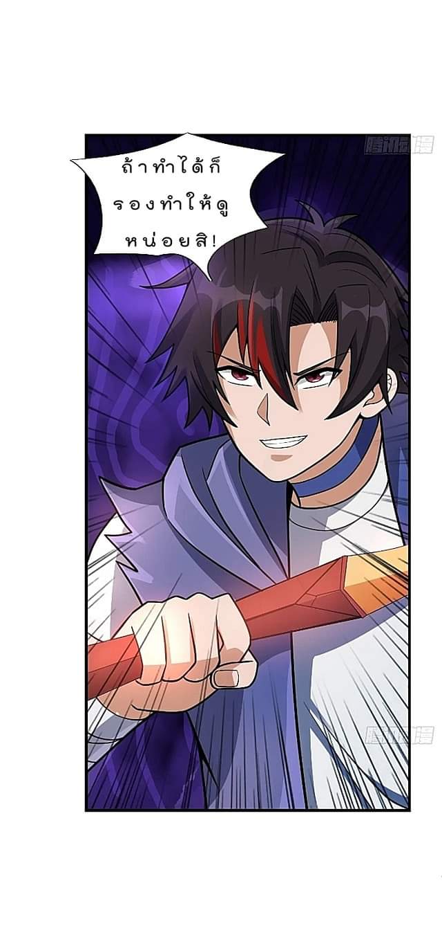 The best game master of the city – สุดยอดเซียนเกมแห่งคนร ตอนที่ 46 หน้า 22