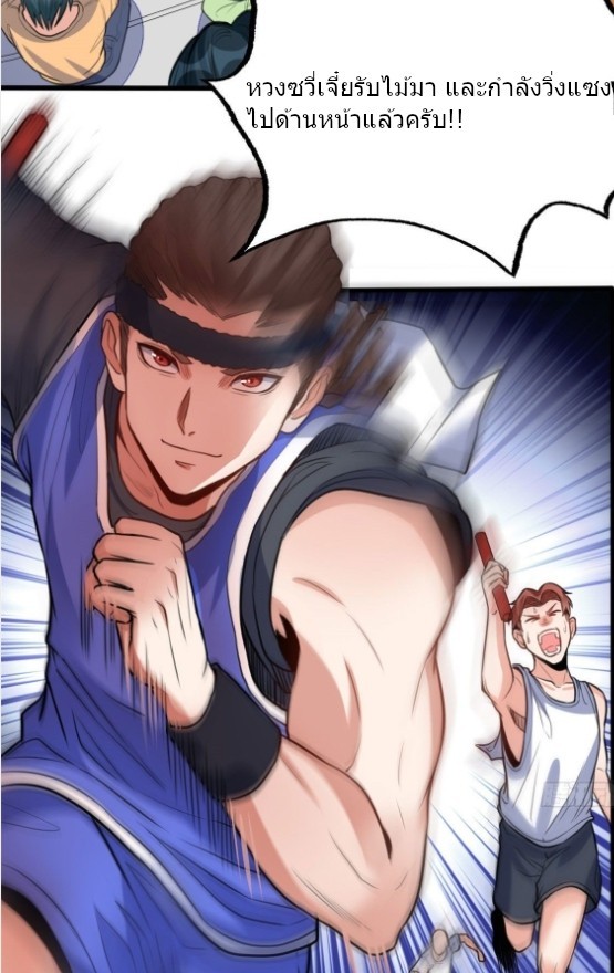 อยู่ดีดีผมก็เป็นลูกเขยราชามังกร ตอนที่ 13 หน้า 2
