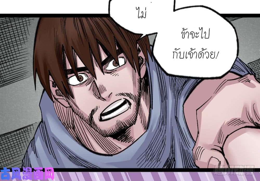 The doctor's Supremacy ตอนที่ 32 หน้า 59