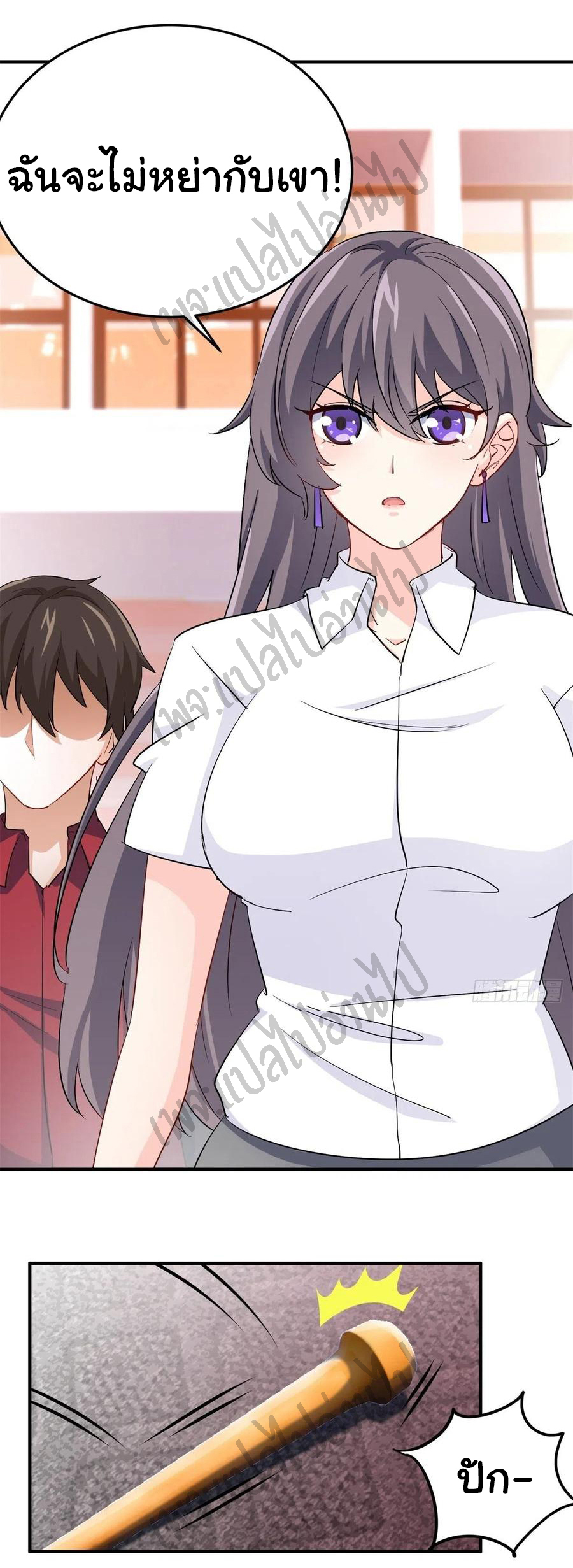 ฉันนี่แหละ "หานซานเฉียน" ตอนที่ 44 หน้า 21