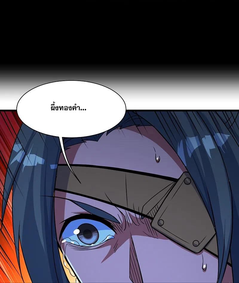 เทพอสูรสยบฟ้า ตอนที่ 264 หน้า 18