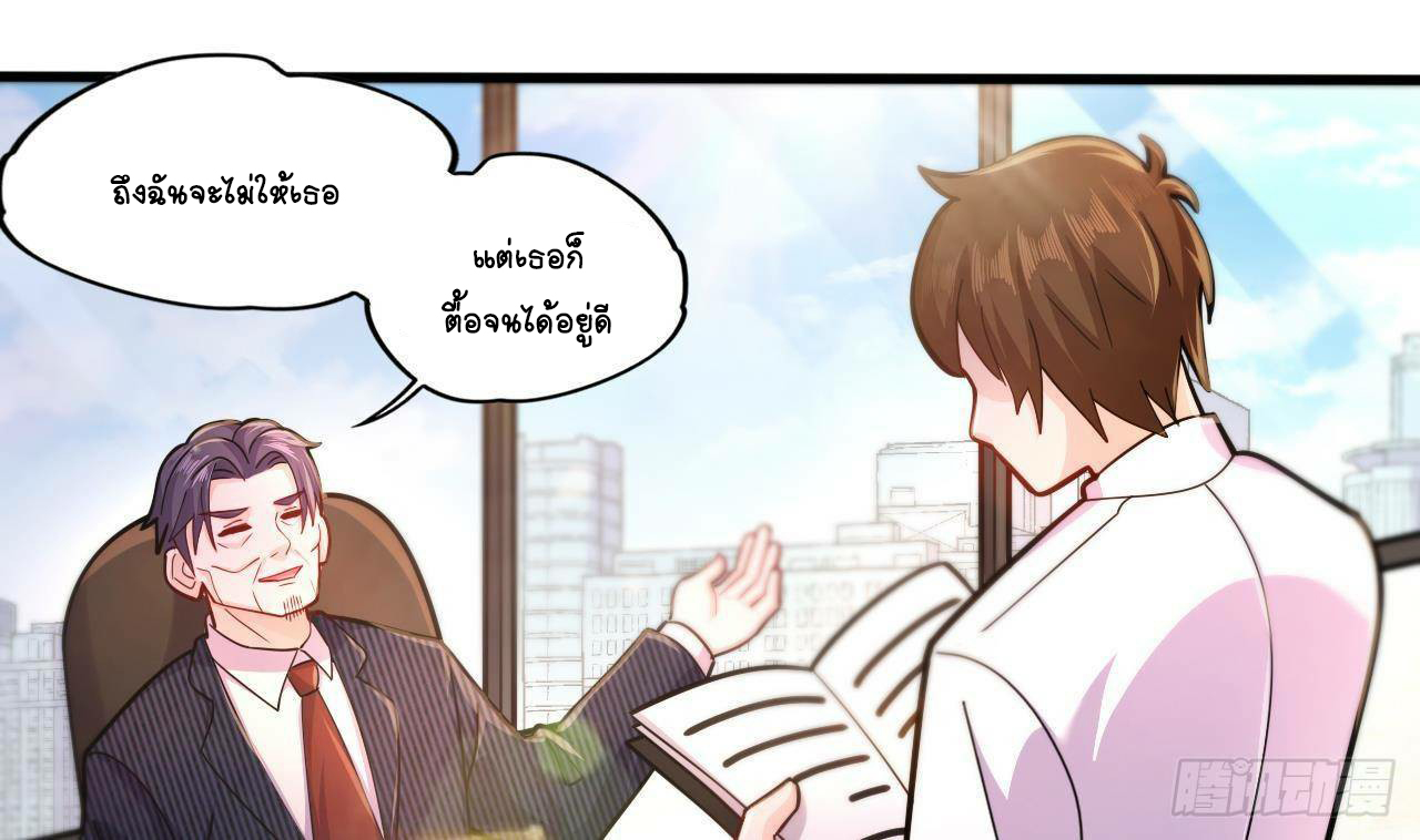 อยู่ดีๆโลกของผมก็เต็มไปด้วยสิ่งลึกลับ ตอนที่ 16 หน้า 73