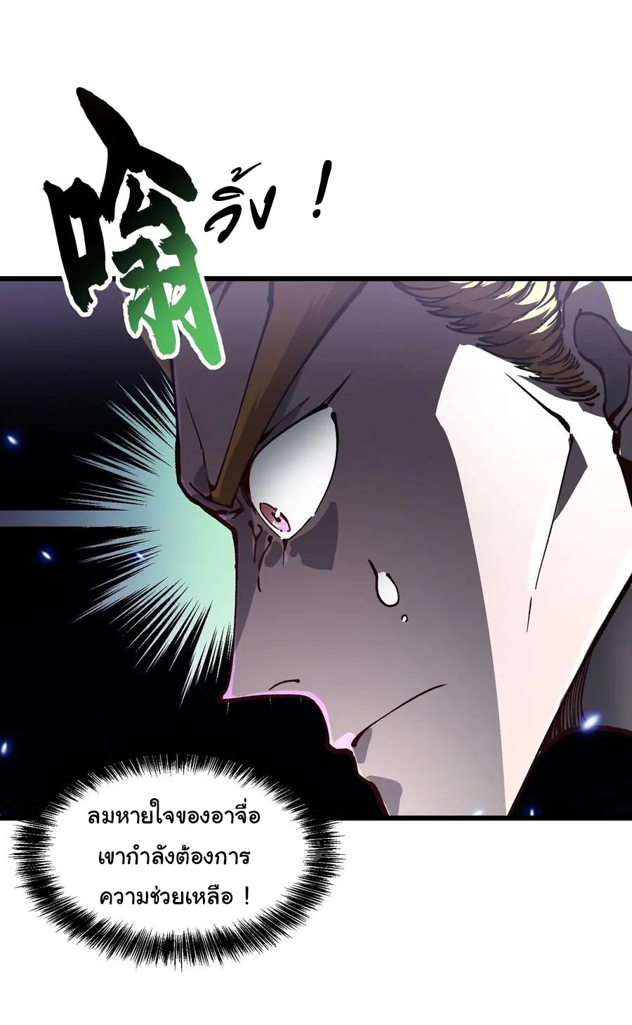 ขอให้ข้าเป็นราชาเเห่งเหล่ามอนเตอร์ ( starting from awakening the king of monsters ) ตอนที่ 37 หน้า 27