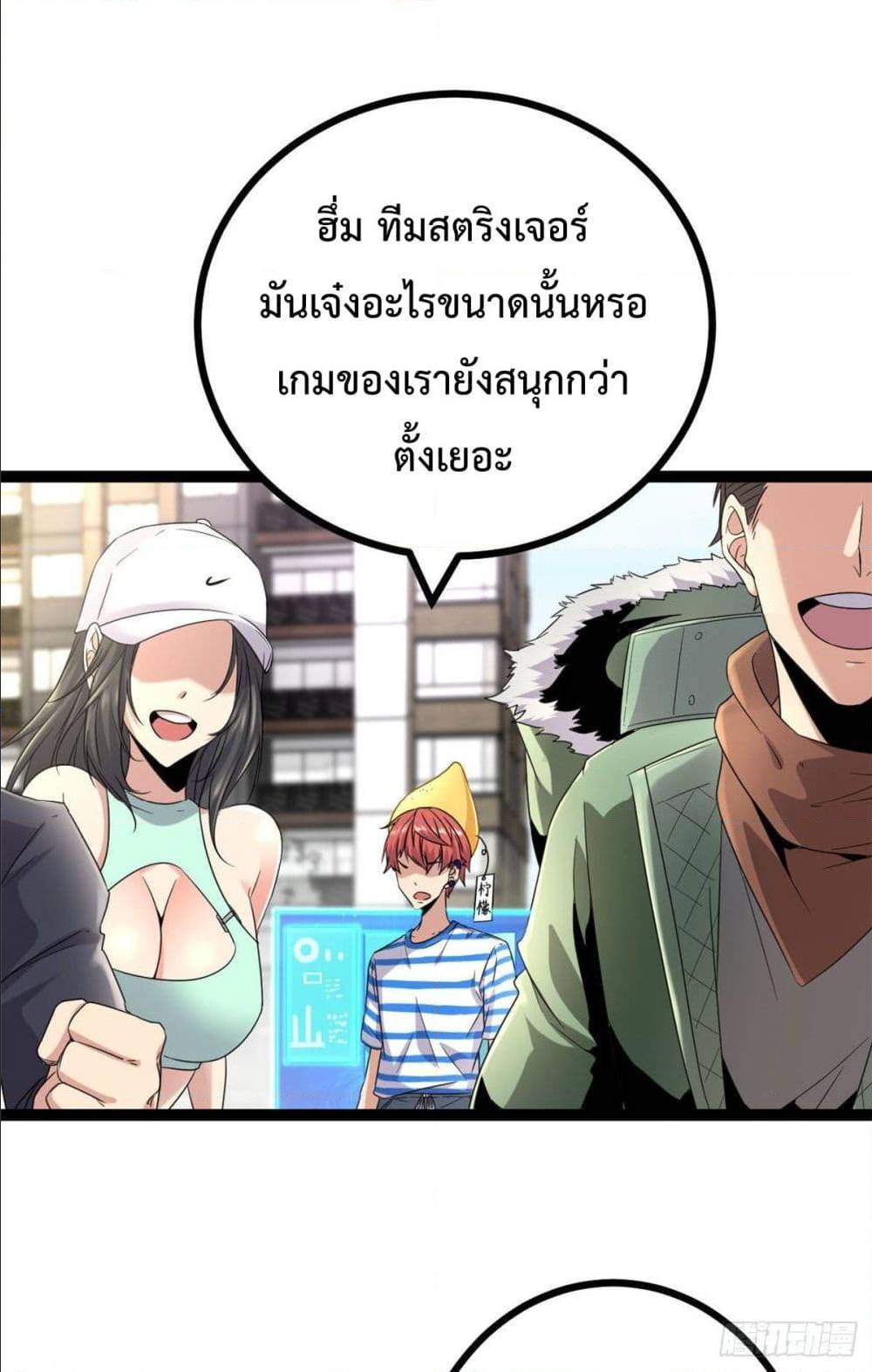 Shadow Hack ตอนที่ 1 หน้า 18