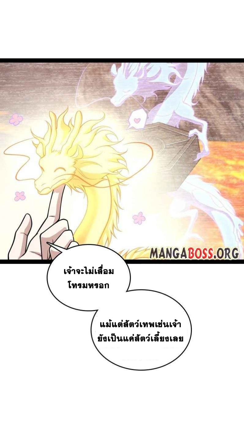 ชีวิตอันสันโดษของจักพรรดิ์หลินเกอ ตอนที่ 148 หน้า 5